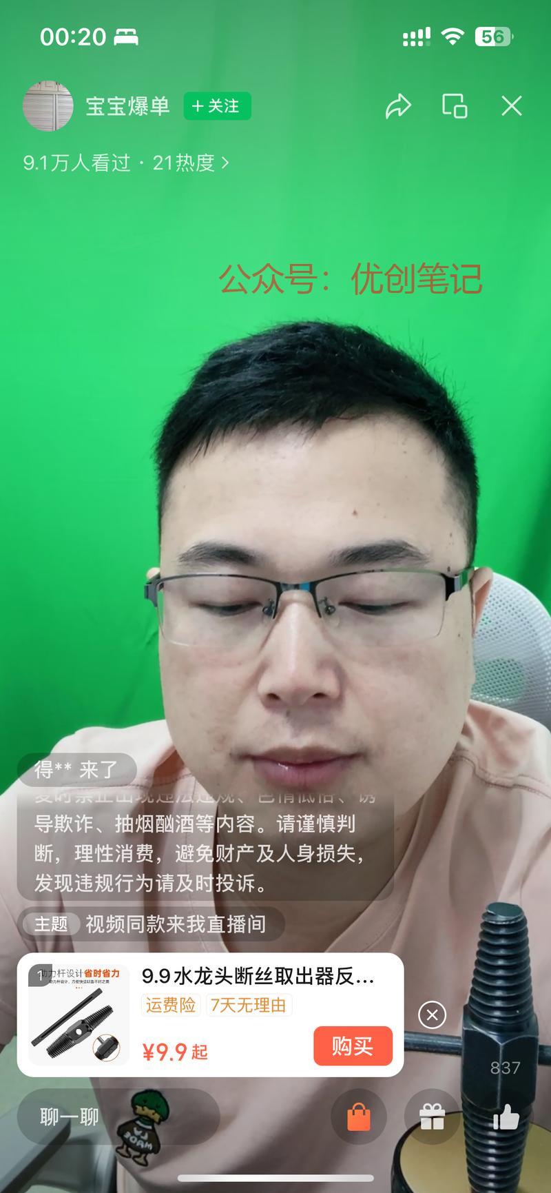 视频号五金类产品爆率挺…#情报-搞钱线报📢论坛-网创交流-优创圈